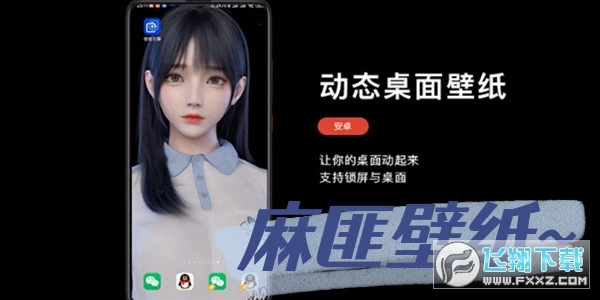 麻匪動(dòng)態(tài)壁紙文件包安卓官方版圖3