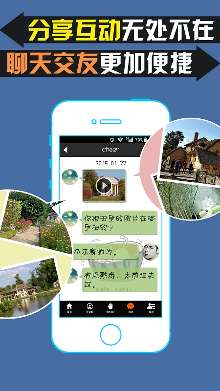 魔音相册软件图4