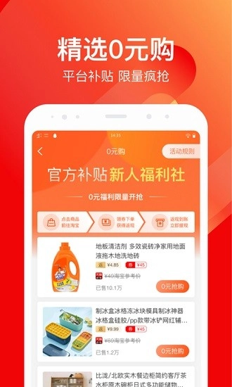 嗨折享最新版图4