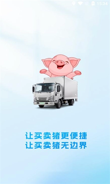 易猪宝安卓版