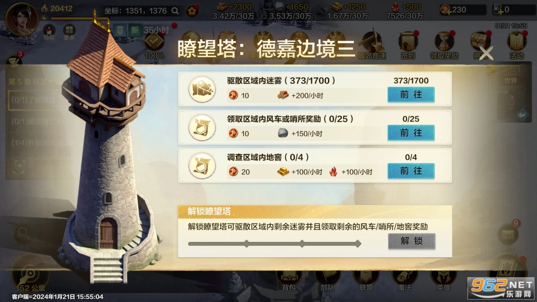 魔法门之英雄无敌领主争霸图7