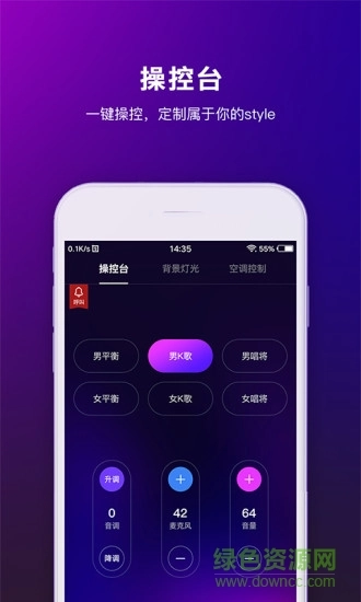 魅ktv软件手机版图4