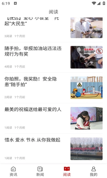 东极佳话软件图1