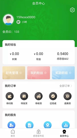 翠恒守业优选软件图3