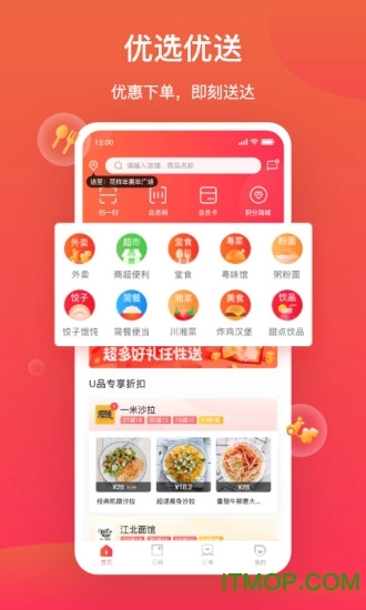 超盟U品图4