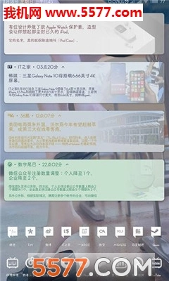 KWGT插件汉化版截图