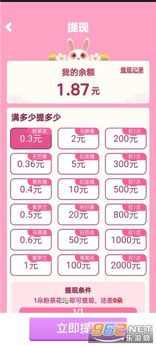 梦想花园红包版图5