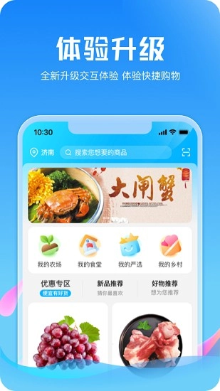 21°网上商城最新版图1
