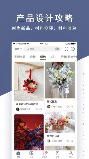 花田小憩商城图3