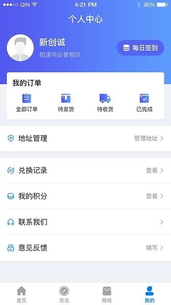 新创诚最新版图2