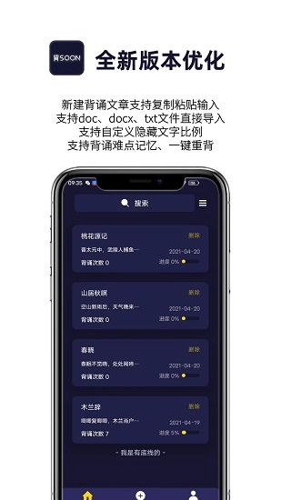 AI爱背诵最新版图2