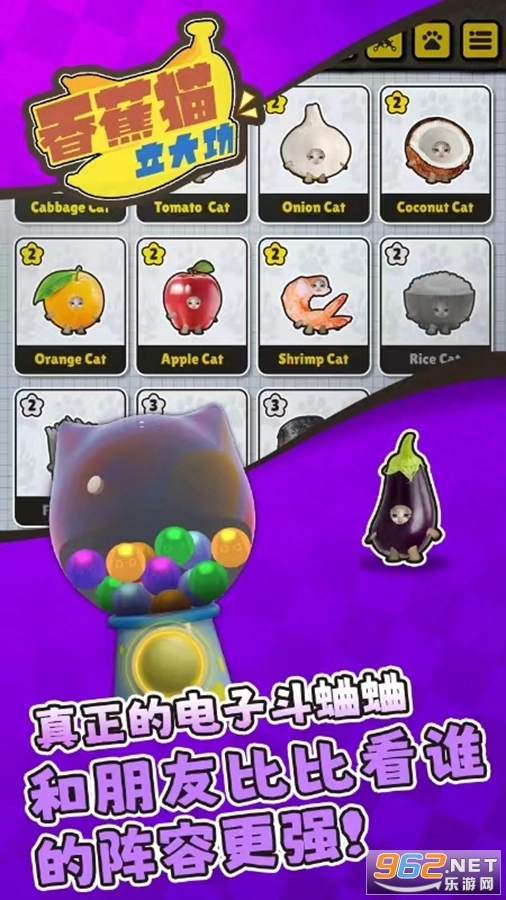 香蕉貓立大功圖4