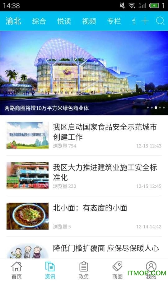 渝北掌媒无广告版图1