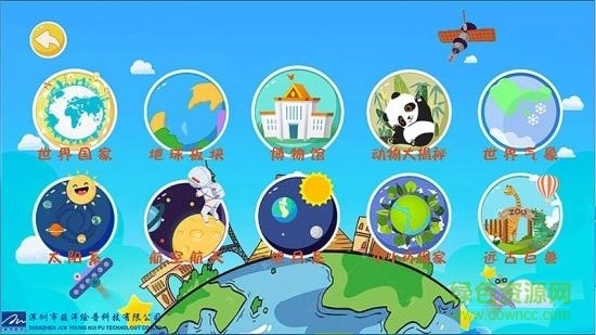 骏洋绘普ar地球仪(2)