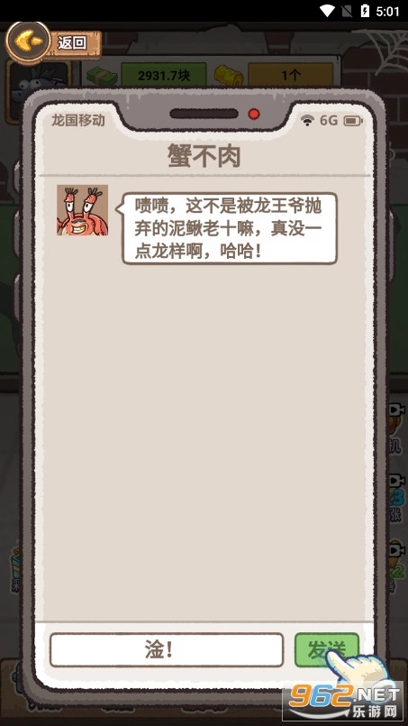 龙的土豪人生图4