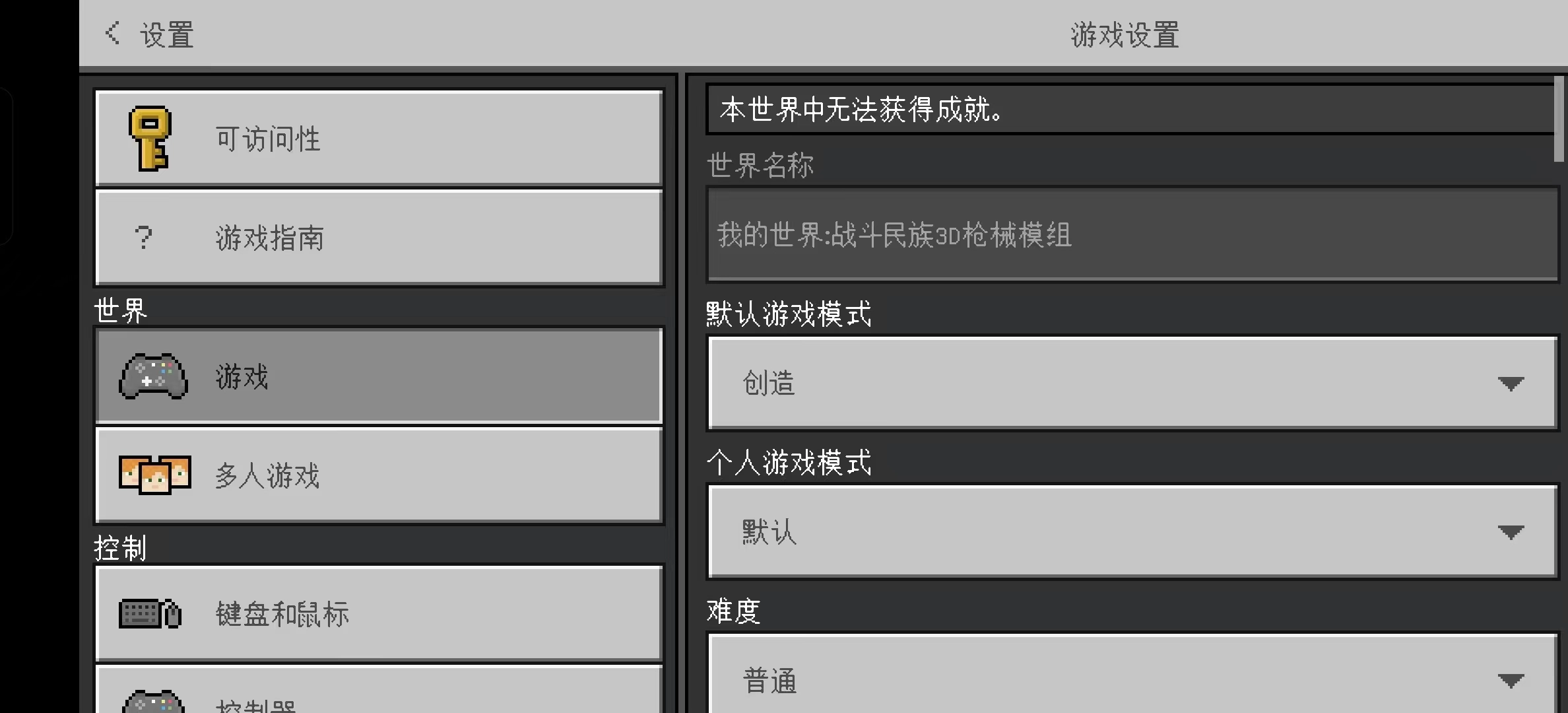 我的世界战斗民族3D枪械模组图1