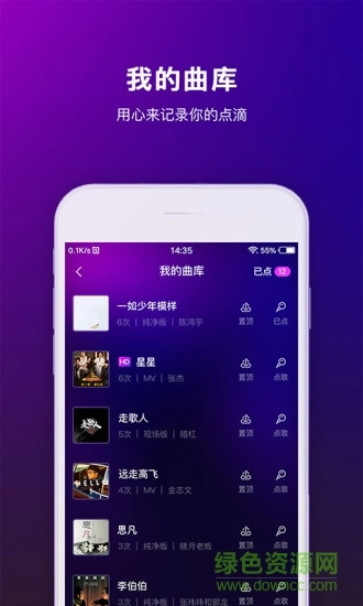 魅ktv软件手机版图3