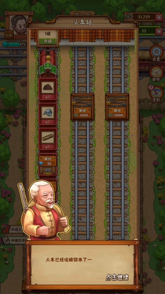 农场创始人截图2