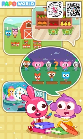 泡泡兔思维课官方最新版图1