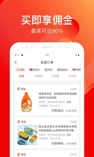 嗨折享最新版图3