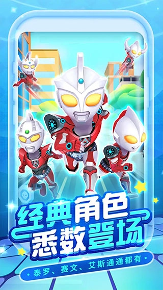 熱血奧特超人跑酷圖4