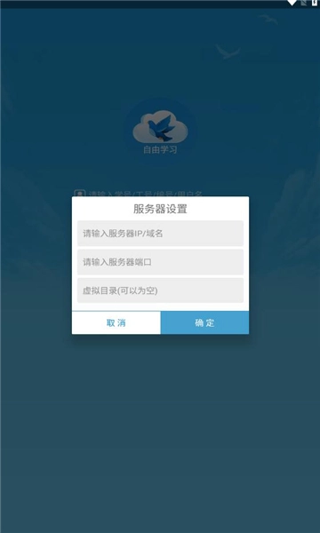 自由学习软件图2