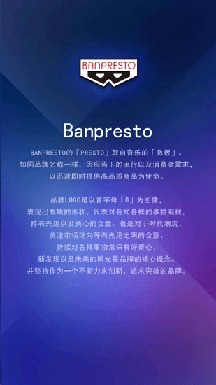 Banpresto手辦直裝版圖1
