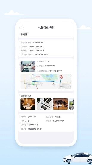 小柠拍卖家端手机版截图2