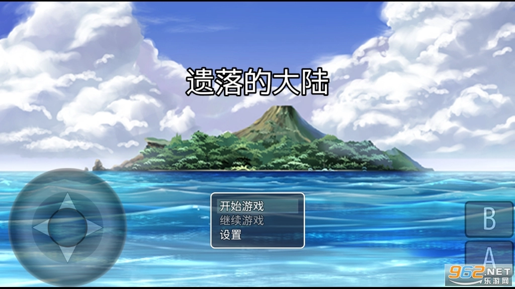 遗落的大陆截图4