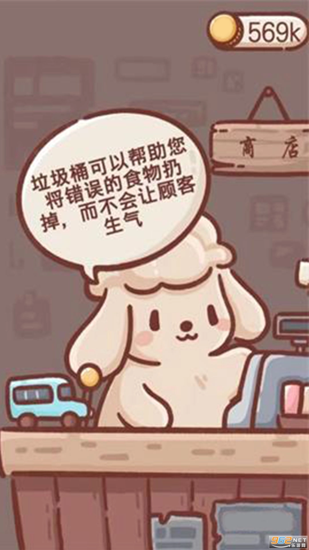 美味冰淇淋车游戏