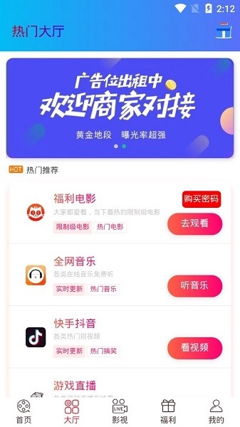 聚客影视图1