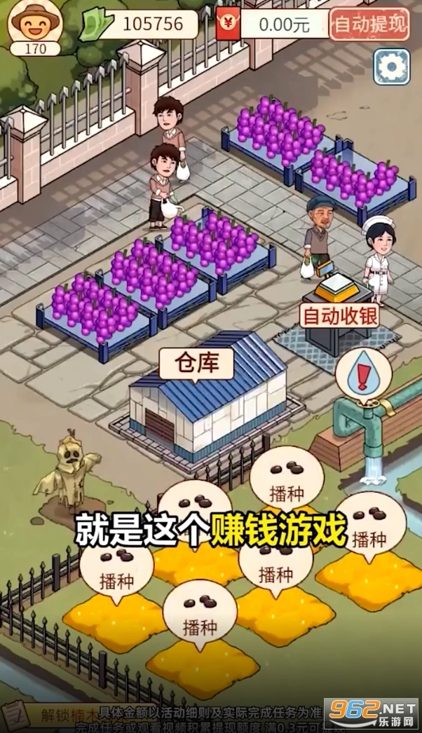 口袋田园红包版