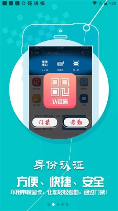 天理校园卡图5