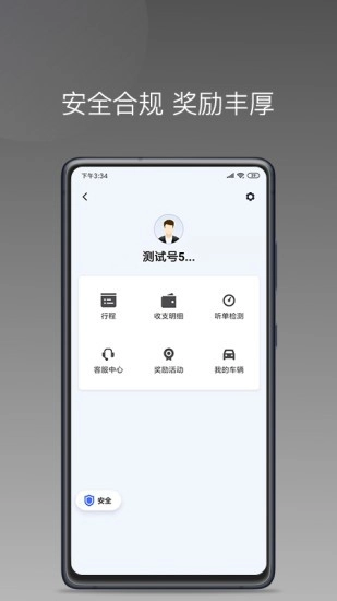 拼哒约车司机端