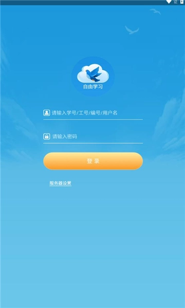 自由学习软件图1