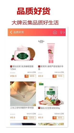 樂淘優(yōu)惠券無廣告版圖3