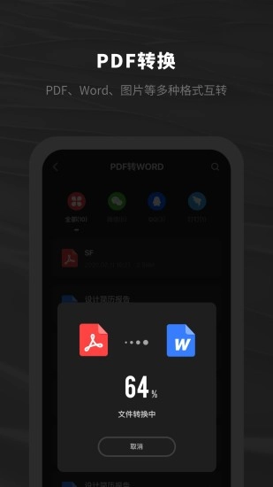 西瓜pdf阅读器图2