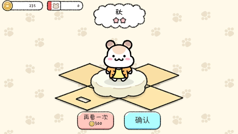 仓鼠小镇之谜图5