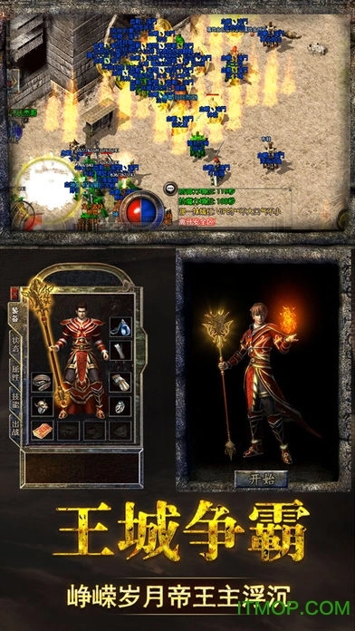 复古传奇之热血传说图2