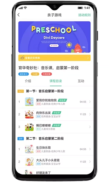 奇妙园在线最新版(2)