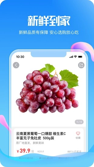 21°网上商城最新版图3