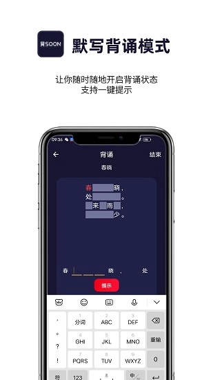 AI爱背诵最新版图3