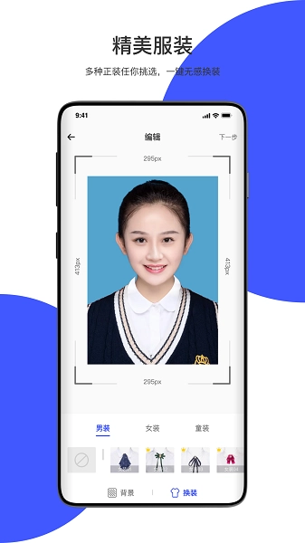 ai最美证件照图3