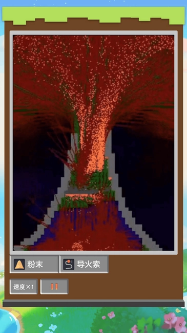 沙盒粉末漢化版圖3