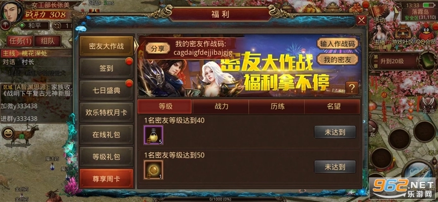 复古传奇世界元神版图4