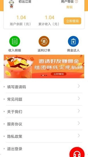 闲时联盟软件图2