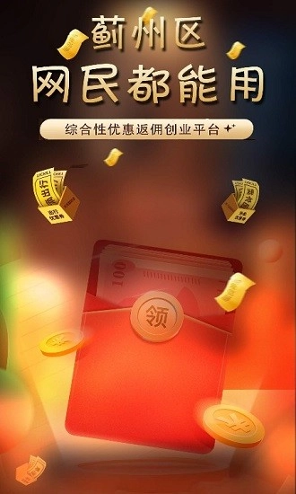 蓟州优选软件图4