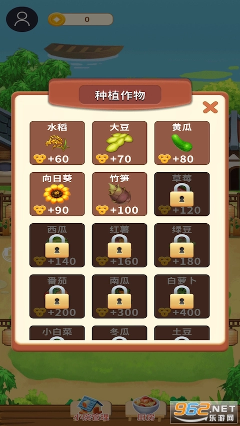 悠闲小农民红包版图2