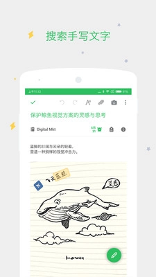 印象笔记2025客户端图2