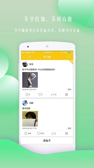 黑马艺术学校最新版图4
